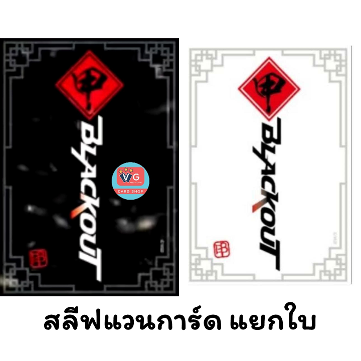 สลีฟแวนการ์ด สลีฟแยกใบ ทำ Ride line Sleeve