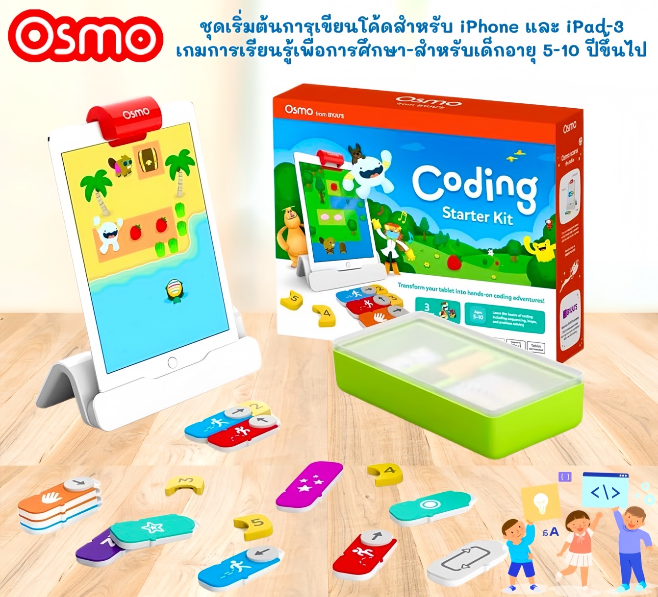 NEW นำเข้า🇺🇸 Osmo - Coding Starter Kit for iPhone & iPad-3 - ชุดเริ่มต้นการเขียนโค้ดสำหรับ iPhone และ iPad-3 เกมการเรียนรู้เพื่อการศึกษา-สำหรับเด็กอายุ 5-10 ปีขึ้นไป ราคา 4,190 บาท