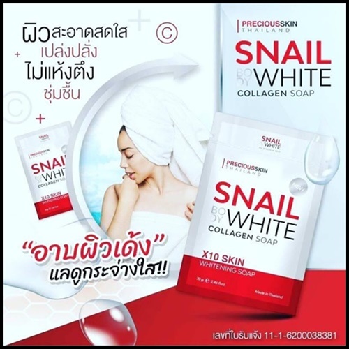 สเนล บอดี้ ไวท์ คอลลาเจน โซป Snail body white collagen soap BY PRECIOUS SKIN