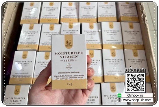 มอยเจอไรเซอร์วิตามินเซรั่ม PONTINA Moisturizer Vitamin Serum เซรั่มหน้าเด็ก
