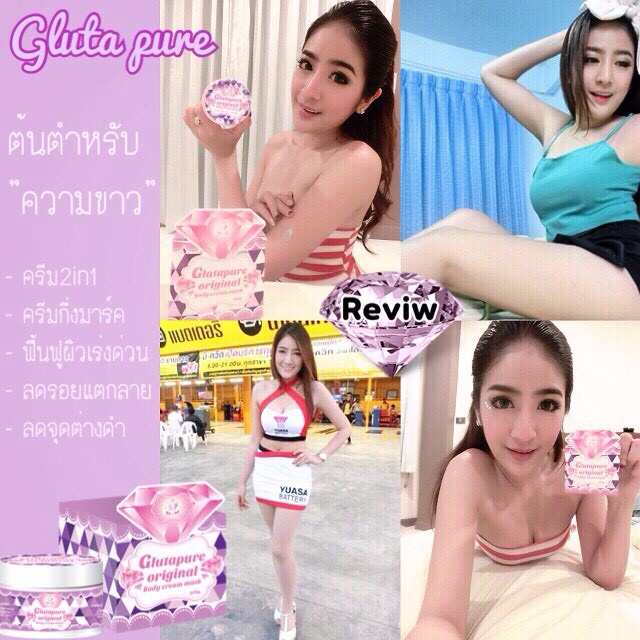 Gluta Pure Original Body Cream Mask