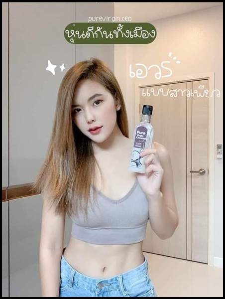 น้ำมันมะพร้าวสกัดเย็น เพียวเวอร์จิ้น Pure Virgin Coconut Oil