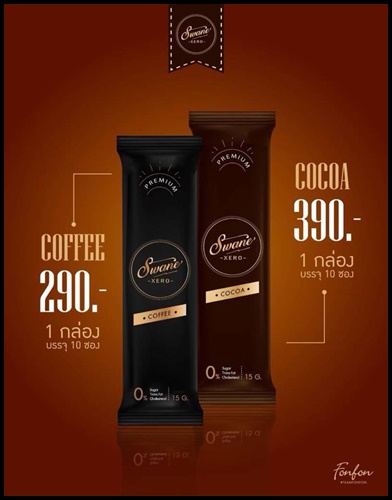 โกโก้ สวอนเน่ ซีโร่ Swane’ XERO Premium Cocoa