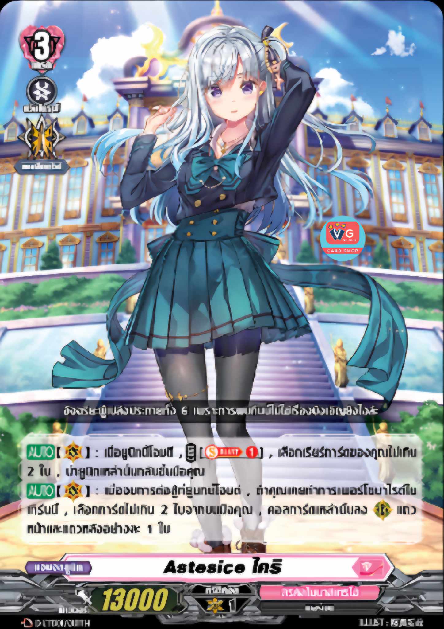 ชุดเริ่มต้น D Lyrical Trial Deck 1 (D-LTD01) ลิริคัลโมนาสเทริโอ้ เล่นได้เลย