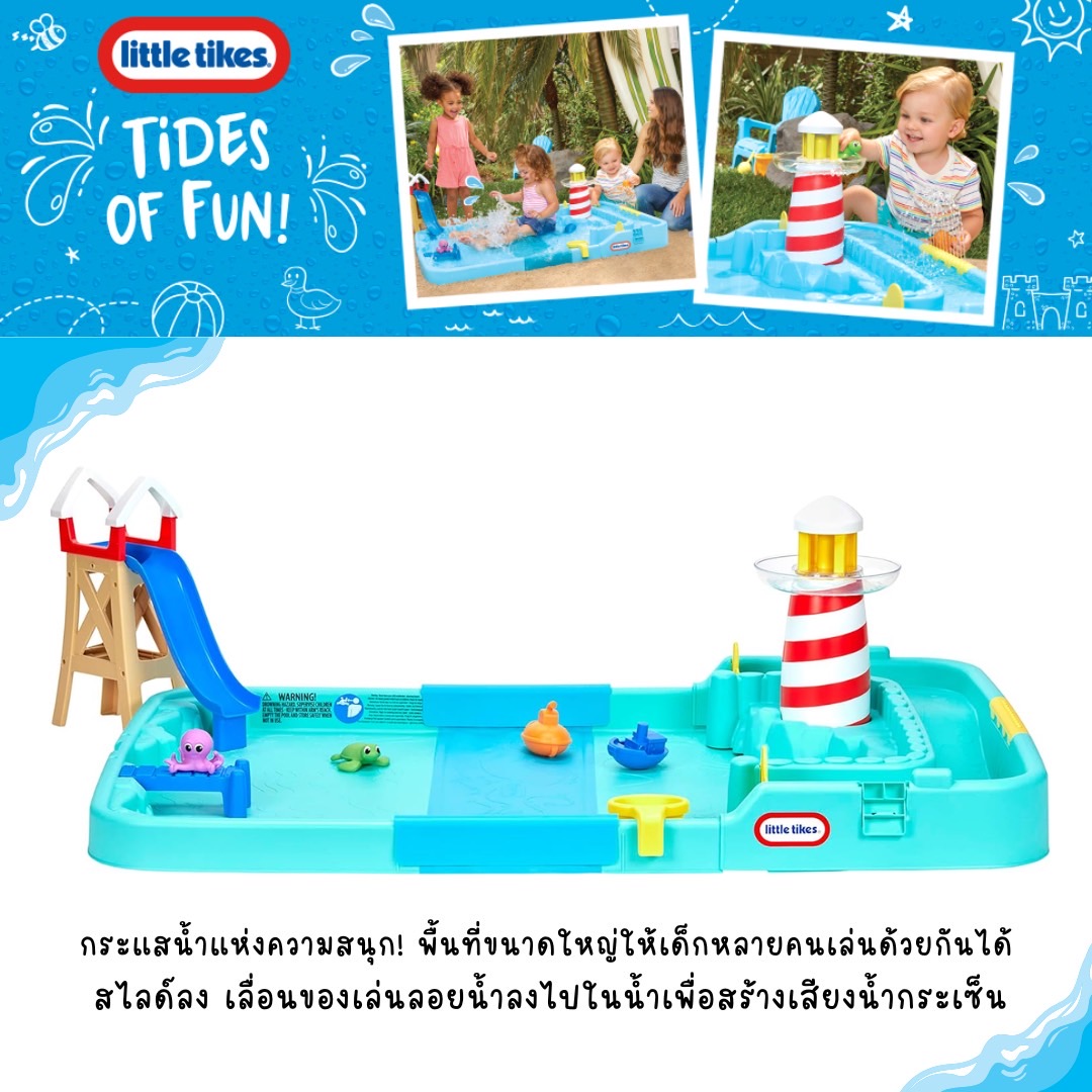 นำเข้า 🇺🇸 🌴 หน้าร้อนนี้ต้องมีชายหาดสุดน่ารักจาก โต๊ะน้ำ Little Tikes Splash Beach Water Table พร้อมแผ่น Splash Pad สนุกเหมือนเล่นริมทะเลที่บ้าน 🏖️ ราคา 6,590 บาท