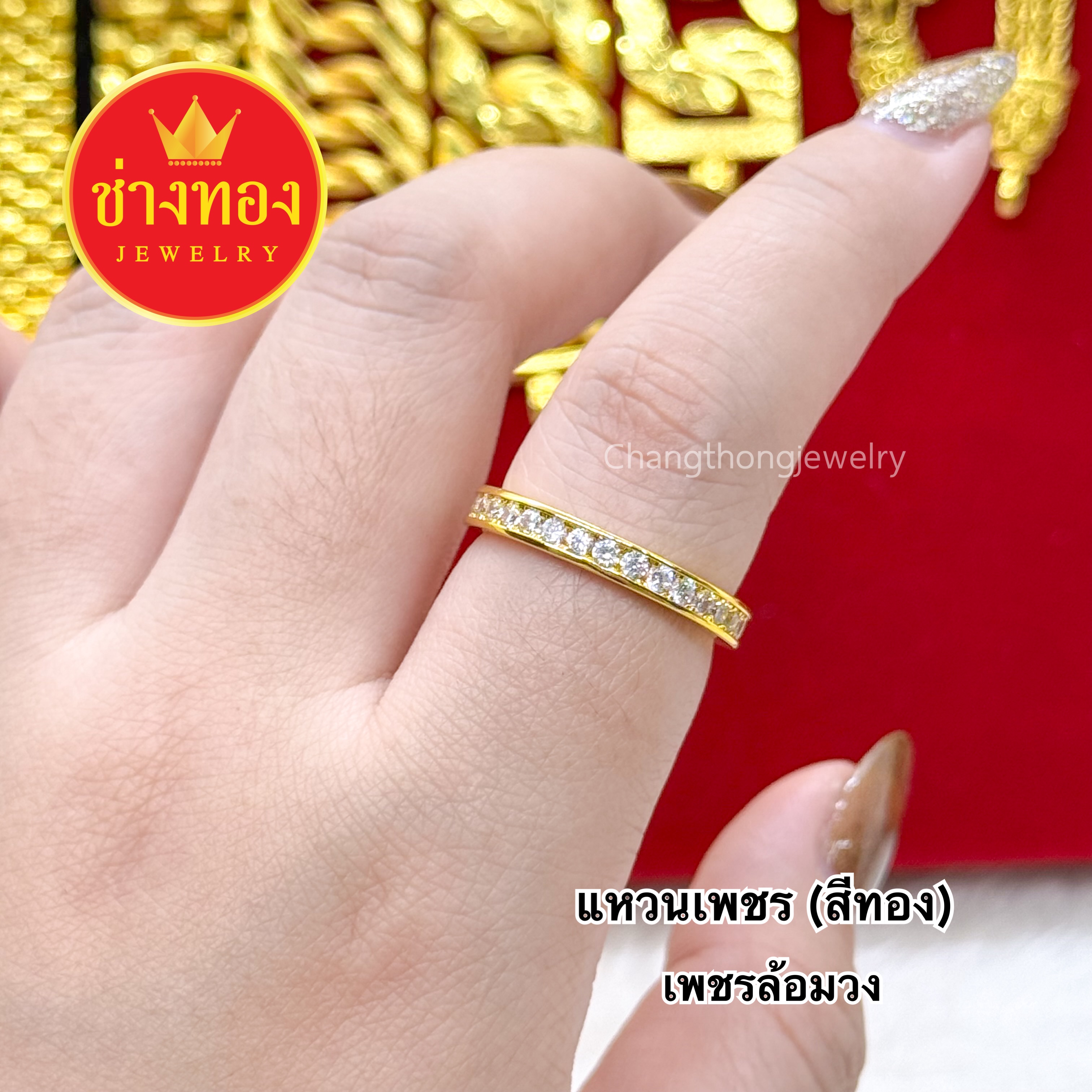 แหวนเพชร (สีทอง)