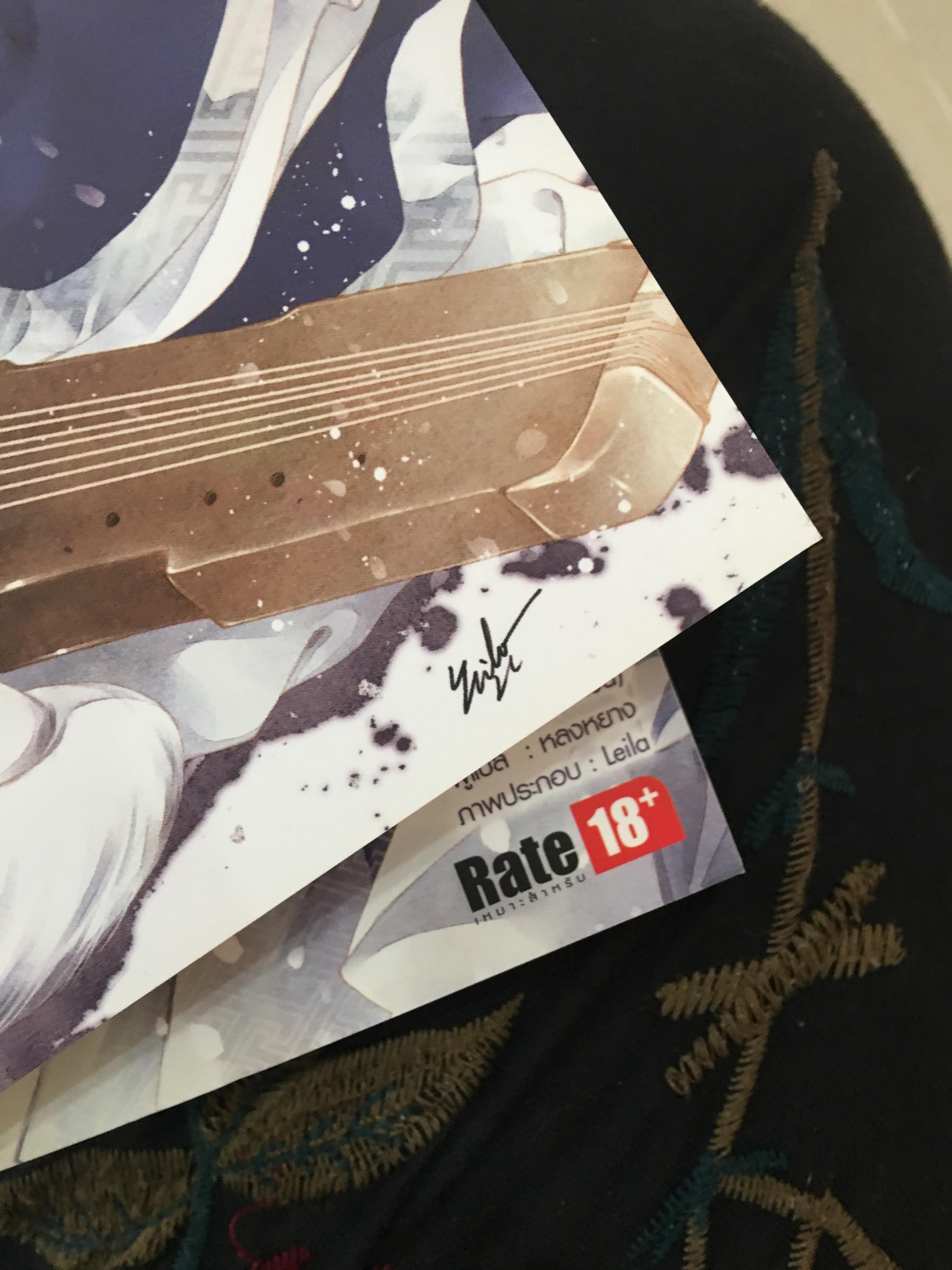 นิยายแปล เร้นใจใต้เงาจันทร์ + สมุดโน๊ตเล่มใหญ่
