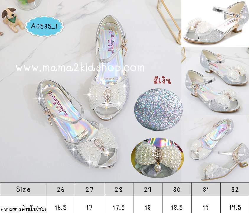 รองเท้าส้นสูงสีเงินติดโบว์มุก