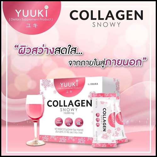ยูกิคอลลาเจน YUUKI X3 Collagen Snowy (แพ็คเกตใหม่)