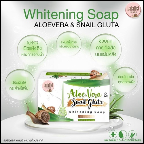 สบู่ว่านหอย ลาลาลิส สูตรผิวกาย Aloe-Vera & Snail Gluta Whitening Body Soap