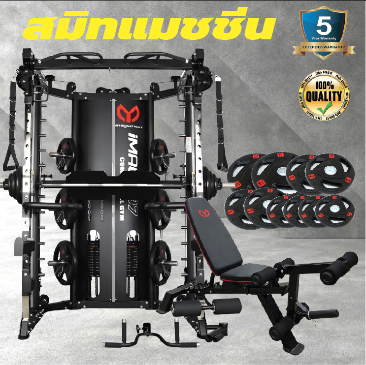 Smith Machine IMAGG 97 + ม้านั่ง819A + แผ่นน้ำหนัก50kg, สมิทแมชชีน