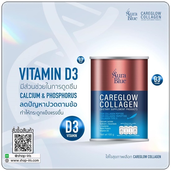 แคร์โกลว์ คอลลาเจน Careglow Collagen Aura Blue