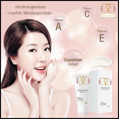 วิตามินครีม Vitamin Cream by Nifty