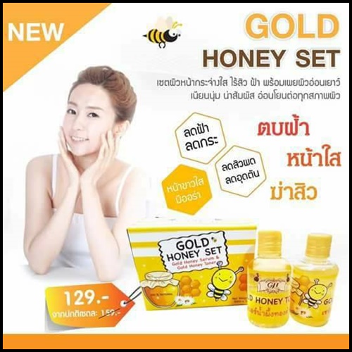 โกล ฮันนี่ เซต Gold Honey Set ตบฝ้า หน้าใส ฆ่าสิว