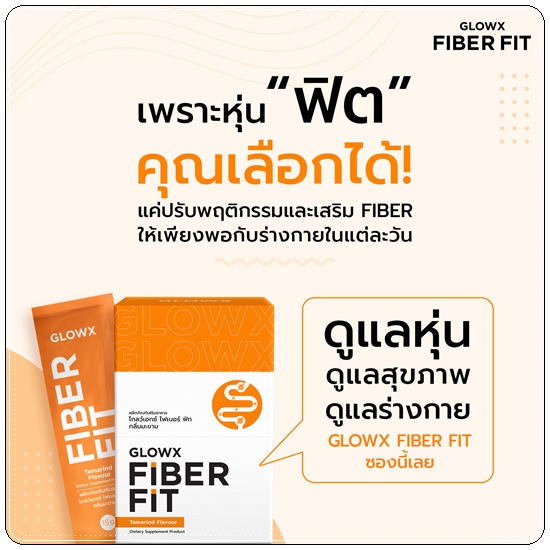 GLOWX FIBER FIT By Dr.Jill