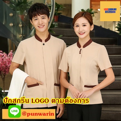ชุดพนักงานทำความสะอาด เสื้อแม่บ้าน เสื้อแม่บ้านโรงแรมรีสอร์ท เทา เบจ L-5XL D6510001 ตัวเสื้อ **2 ตัวขึ้นไป