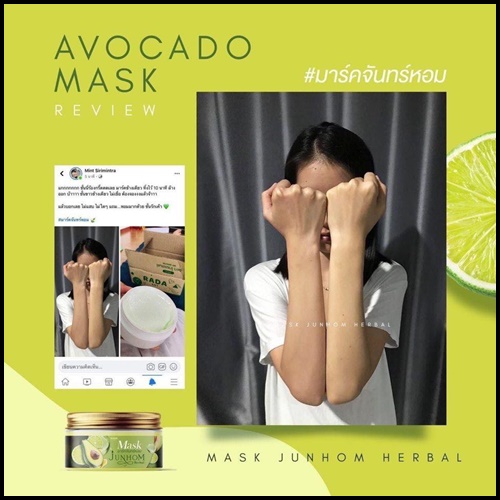 มาร์คจันทร์หอม Mask Junhom Herbal By RADA มาร์คสูตรสปา