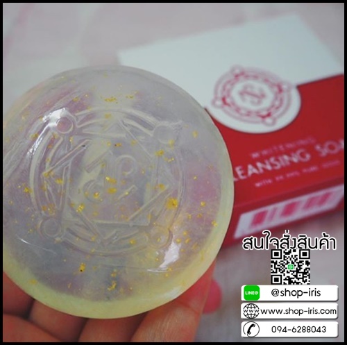 สบู่นาวโซ คอลลาเจนทองคำ NOWSO Whitening Cleansing Soap