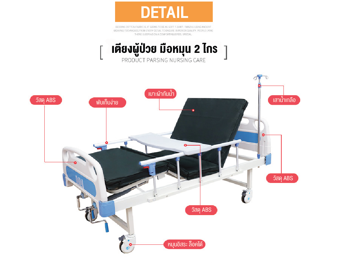 เตียงผู้ป่วย2ไกร์ ฟรี! ที่นอน,ถาดรองอาหาร,เสาน้ำเกลือ