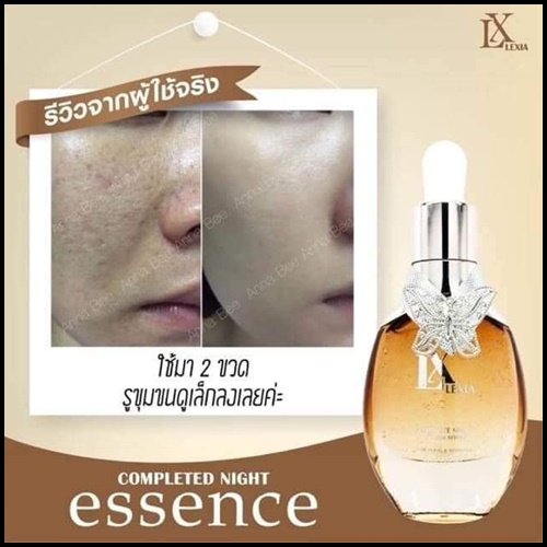 (โปรส่งฟรี) LX Lexia COMPLETED NIGHT ESSENCE แอลเอ็กซ์ เล็กเซีย เซรั่มกระชับรูขุมขน