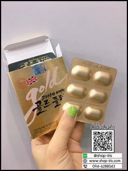 วิตามินซี อึนดันโกลด์ Vitamin C Gold Plush+ (ของแท้)