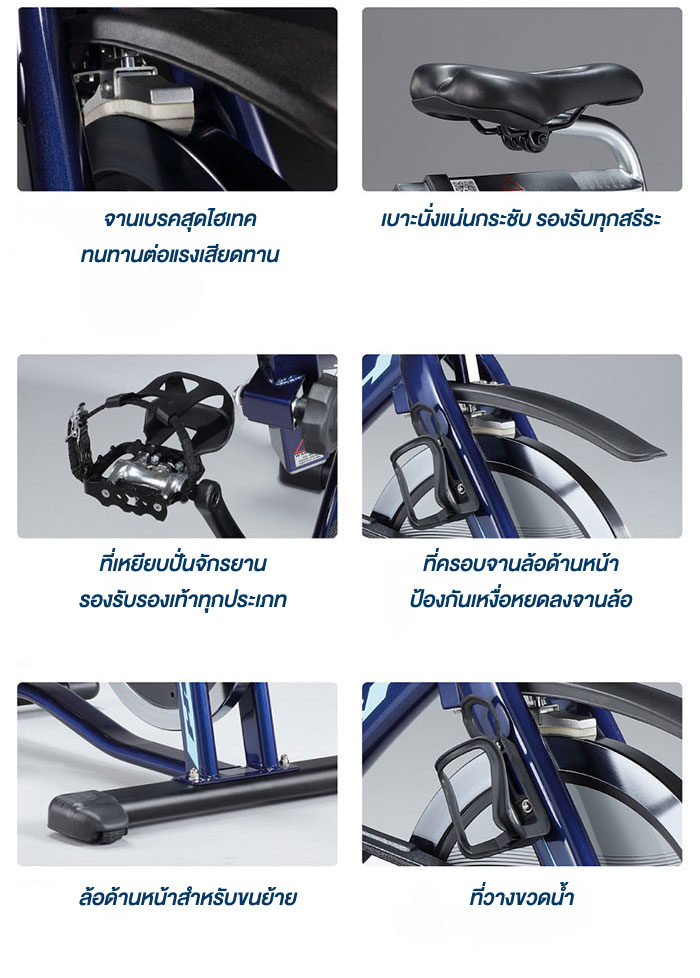 BH SpinBike H915P จักรยานออกกําลังกาย