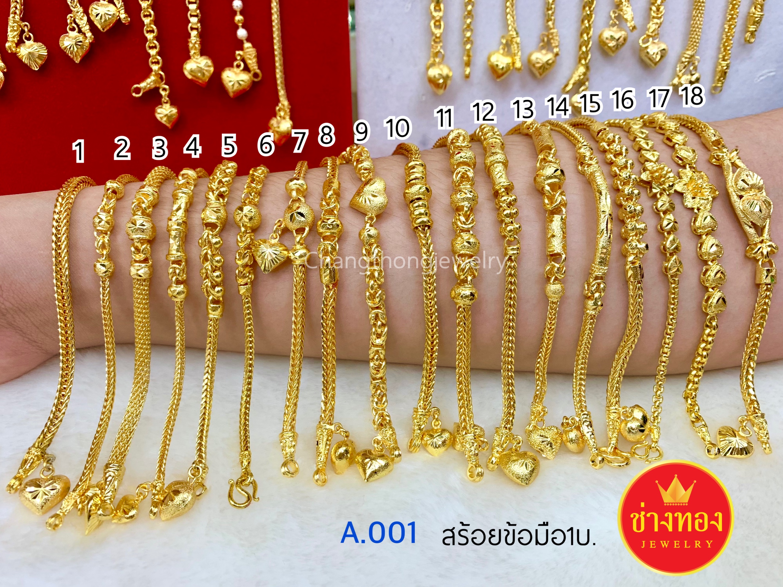 สร้อยข้อมือหนัก 1 บาท A.001