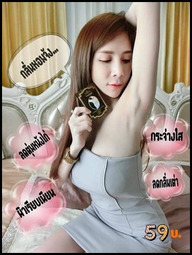 เซรั่มรักแร้นางงาม NangNgam (ยกกล่อง 10 ซอง)