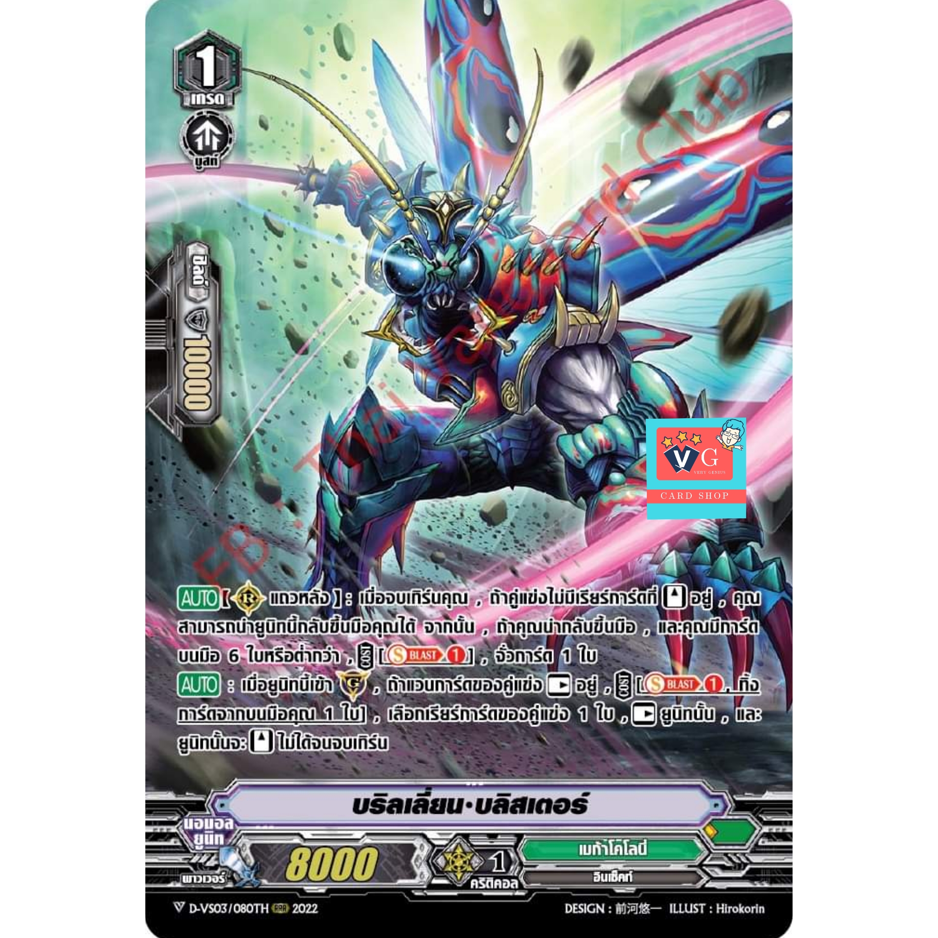 d-vs03เมก้าโคโลนี3ใบแบบละ1ใบ