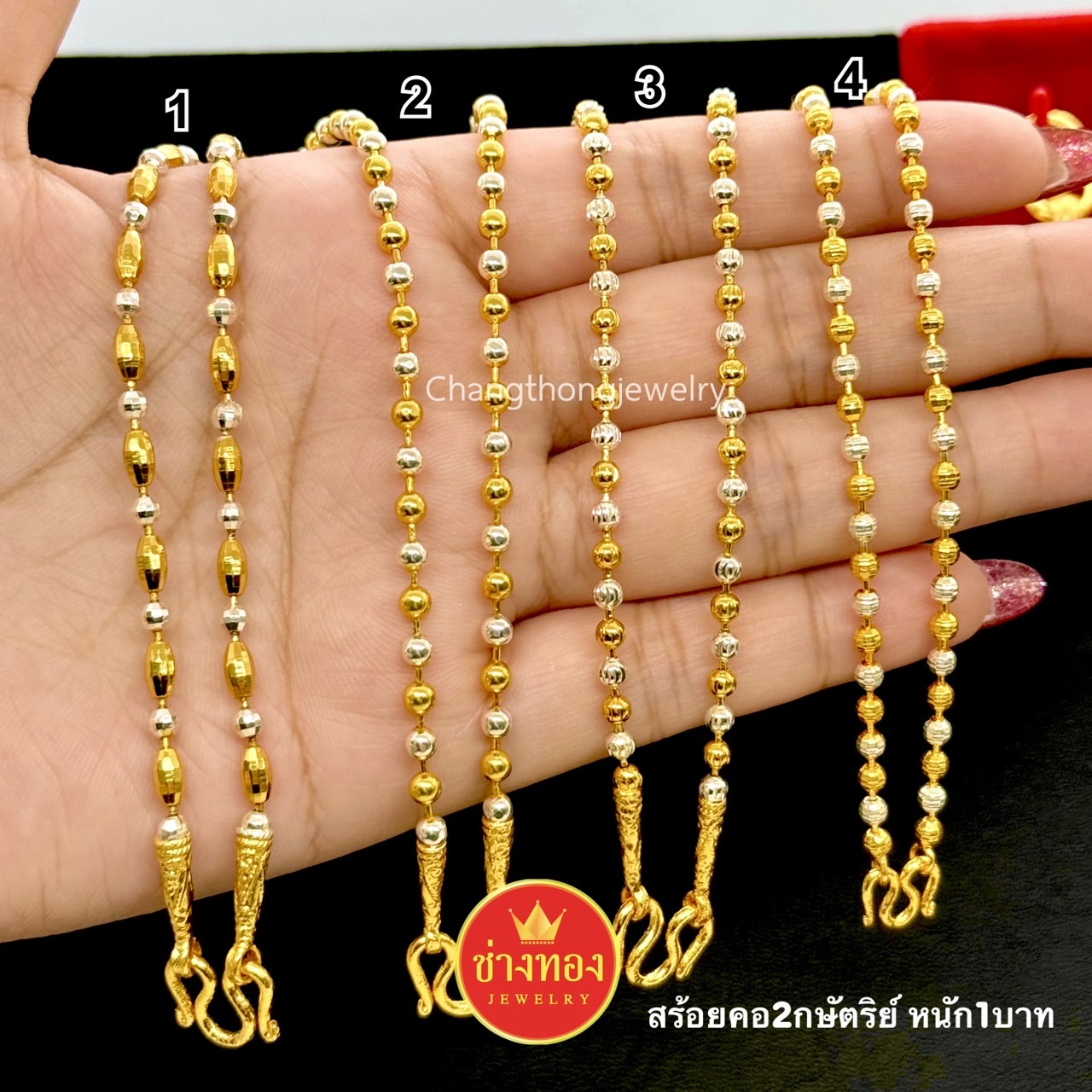 สร้อยคอ2กษัตริย์ หนัก1บาท