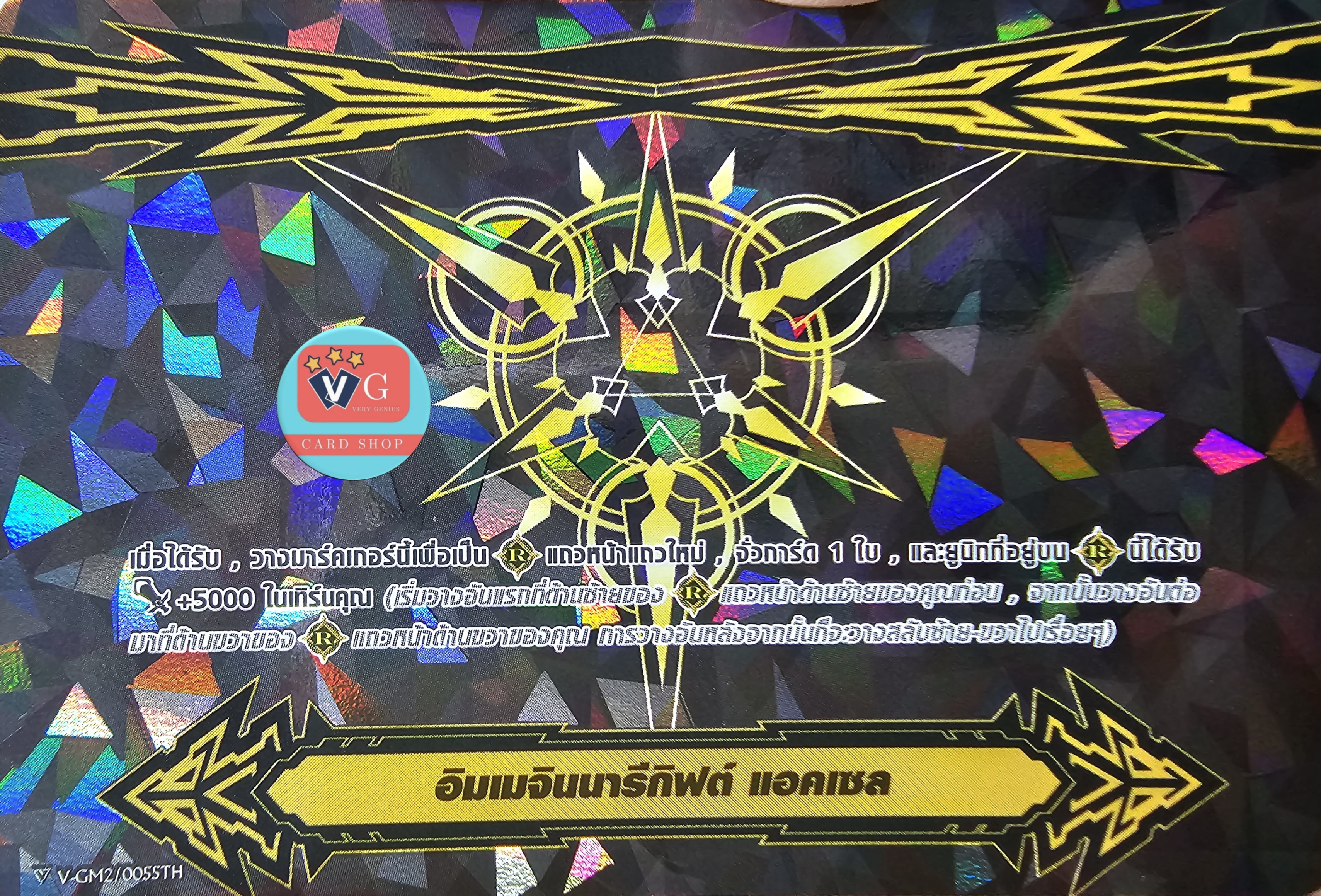 Gift II Accel กิฟท์ แอคเซล ฟอย ดำทอง แนวนอน