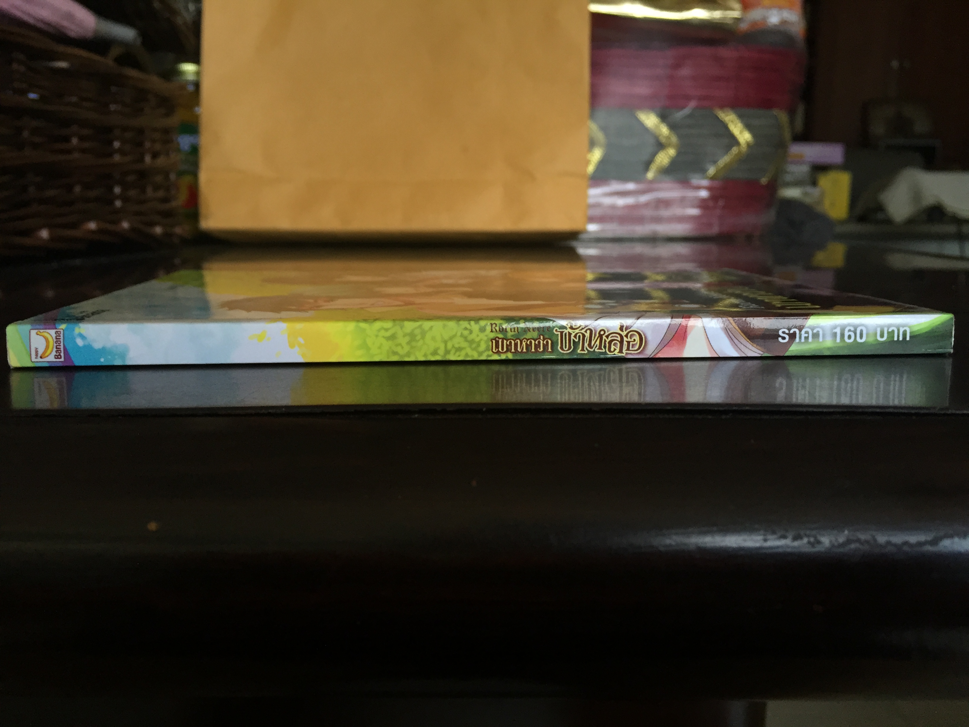 Rorin Neere เขาหาว่าข้าหล่อ