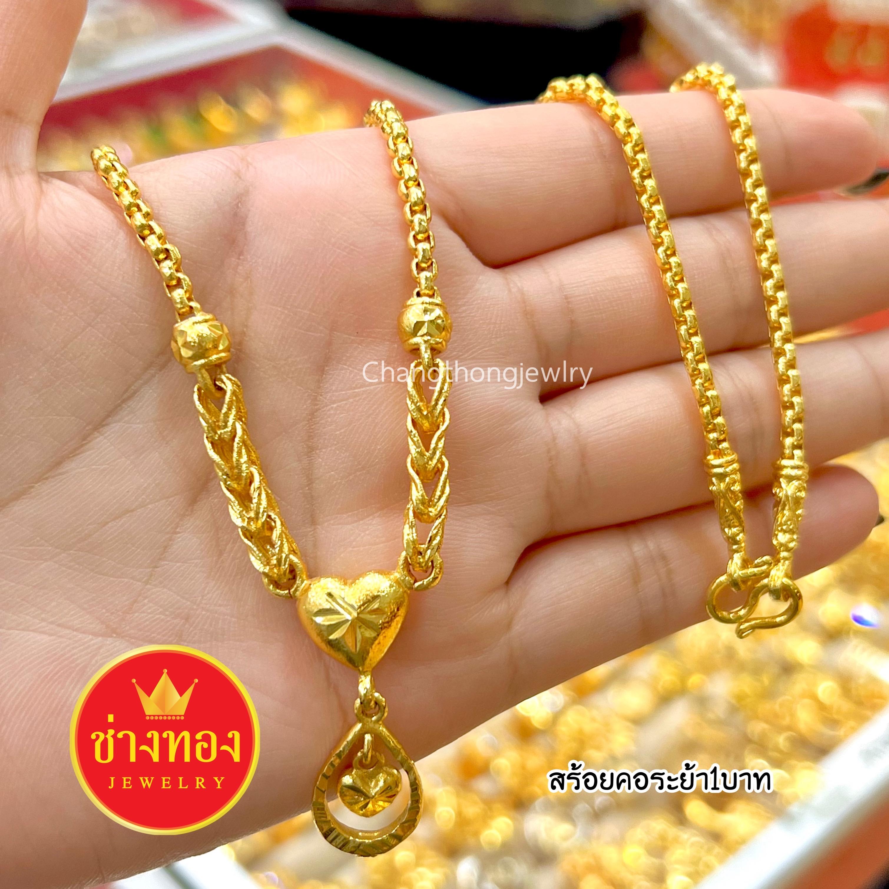 สร้อยคอระย้า1บาท(ลายBox)