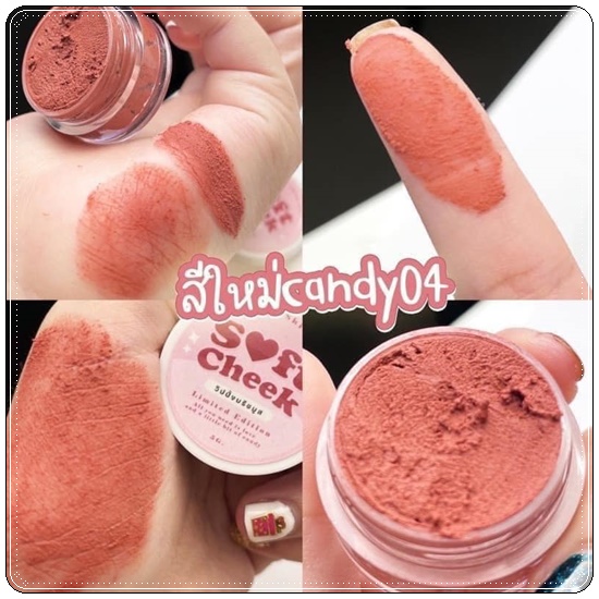 วิปปิ้งบลัชมูส Soft Cheek