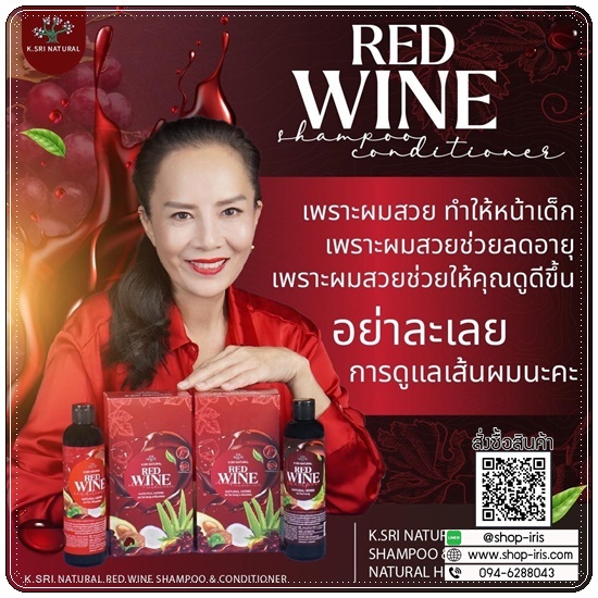 แชมพูคุณศรี 2 สูตร
