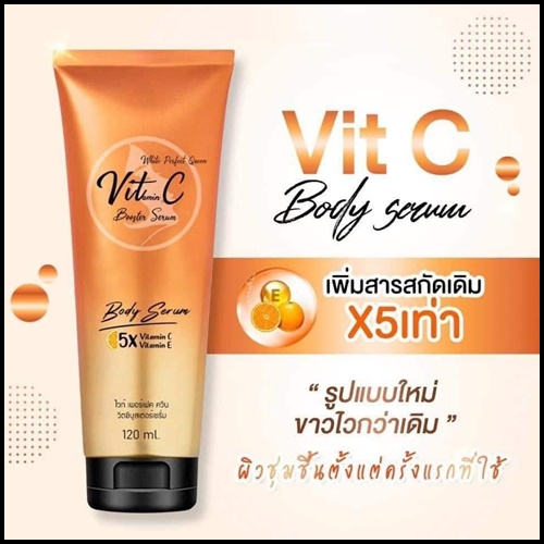 วิตซีบูสเตอร์ เซรั่ม VitC Booster Serum ของแท้