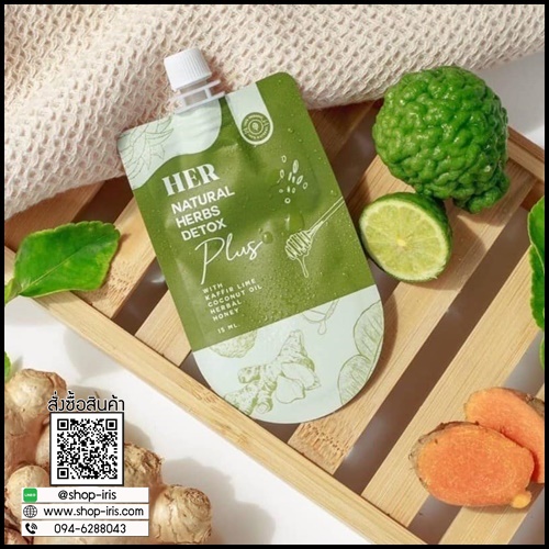 มาส์กสมุนไพรสกัดเย็น คั้นสด HER Natural Herbs Detox Plus