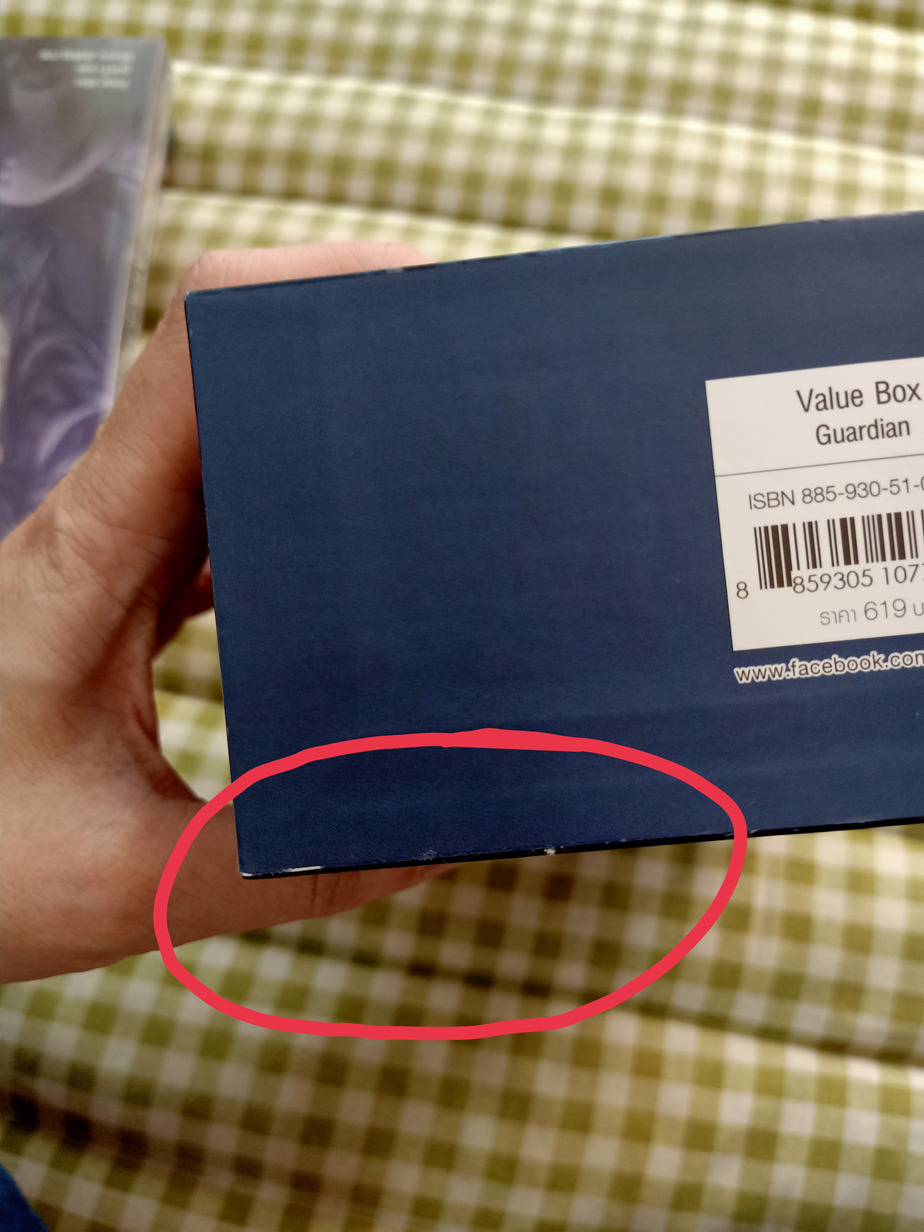 Boxset นิยายแปลจีน กาเดี้ยน รอบจอง