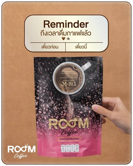 กาแฟบูม Boom Coffee ลดหุ่นปลอดภัย หุ่นสวยด้วยกาแฟ
