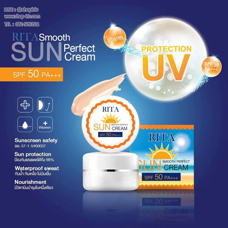 กันแดดริต้า สมูธ เพอร์เฟค RITA Sun Smooth Perfect Cream SPF50 PA+++