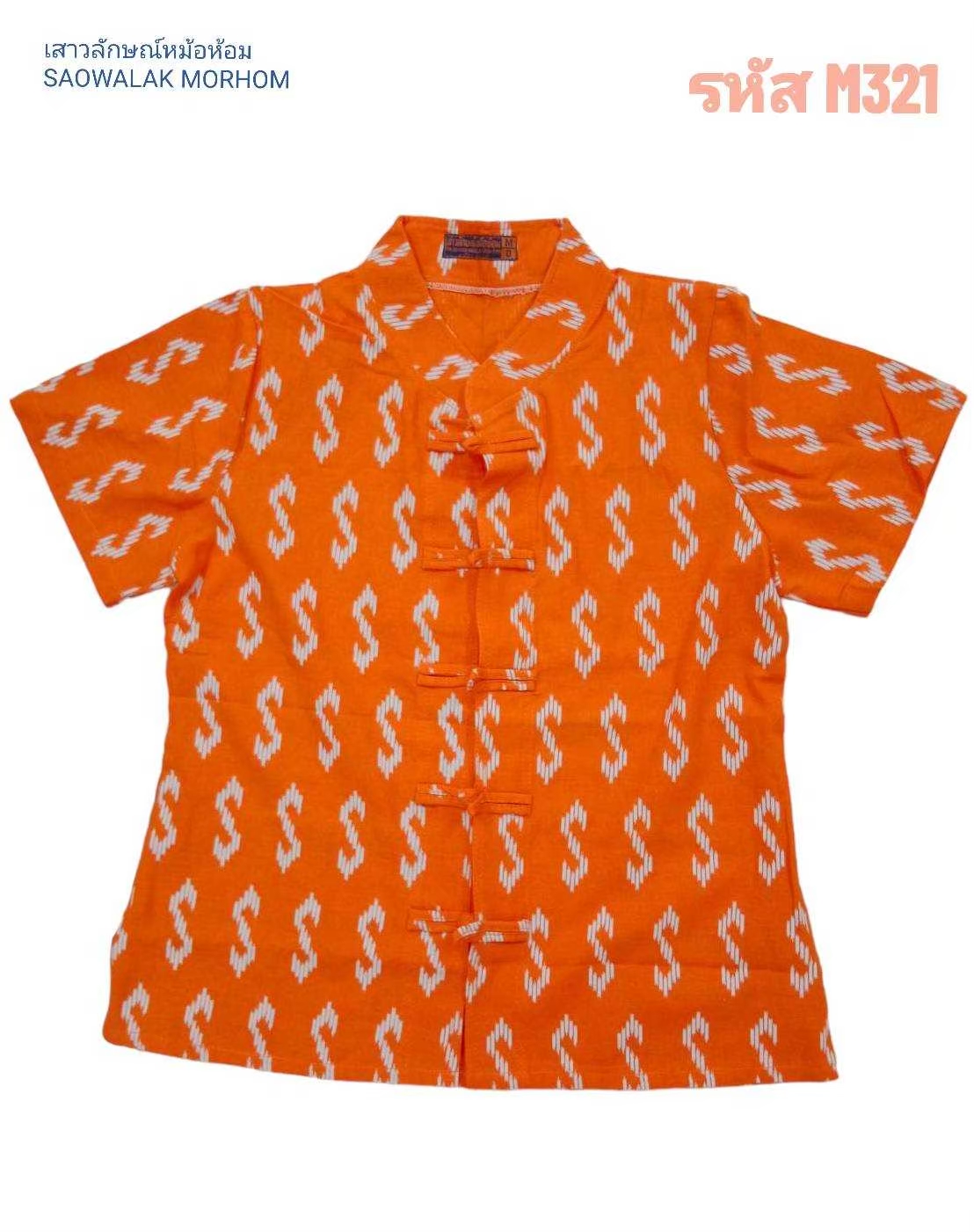 คอจีนเข้ารูปผ้าพื้นเมือง รหัส M321