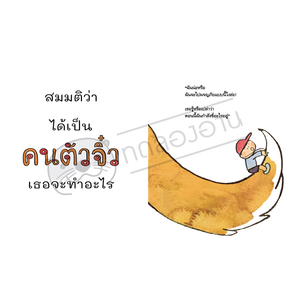 สมมติว่า(ปกแข็ง) 3-5 ปี