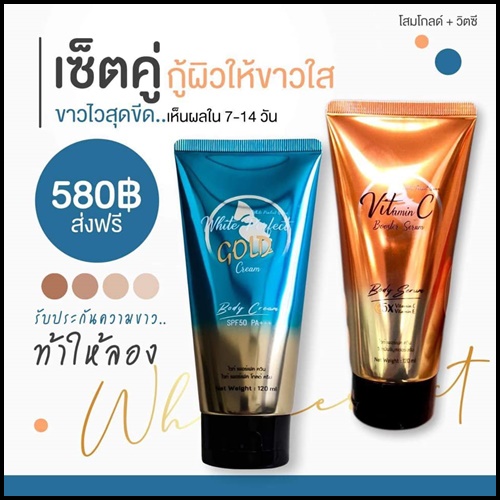 วิตซีบูสเตอร์ เซรั่ม VitC Booster Serum ของแท้