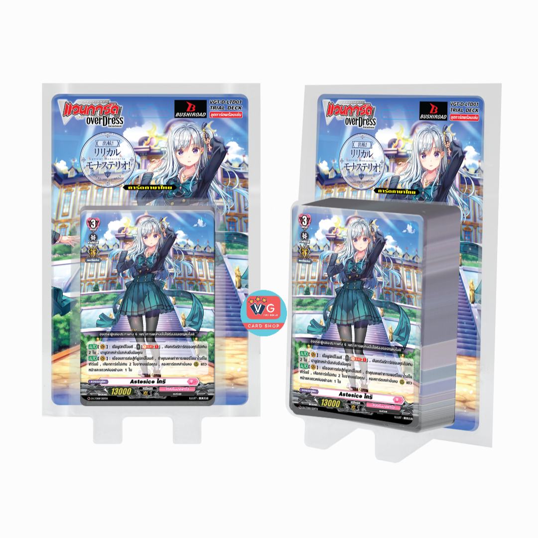 ชุดเริ่มต้น D Lyrical Trial Deck 1 (D-LTD01) ลิริคัลโมนาสเทริโอ้ เล่นได้เลย