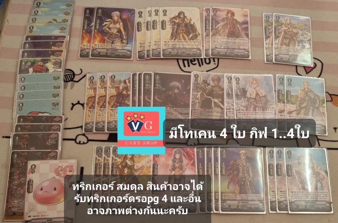 เด็คเกม แร็คน่าร็อค ลอร์ดไนต์ตีล้างสนาม 50+8ใบ