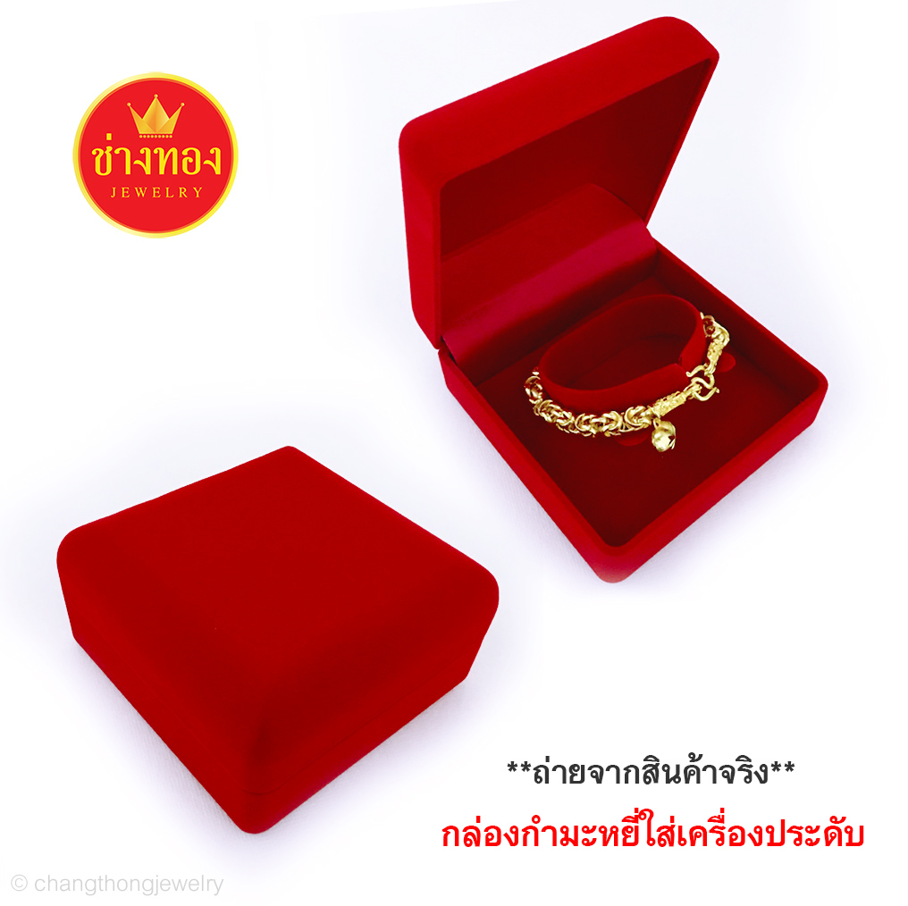 กล่องกำมะหยี่ใส่สร้อยข้อมือ ทรงสี่เหลี่ยมจัตุรัส