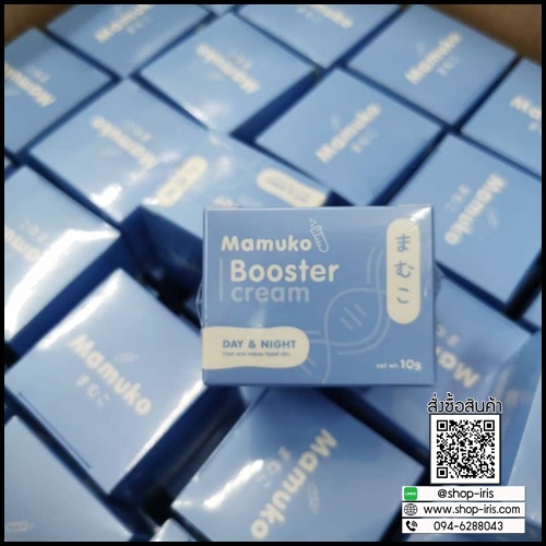 มามูโกะบูสเตอร์ ครีม Mamuko Booster Cream