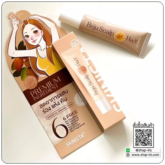 เซรั่มออร์แกนิค REJU HAIR Serum BY SKINISTA เซรั่มลดผมร่วง