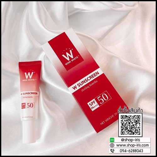 กันแดด W Sunscreen ดับเบิ้ลยู ซันสกรีน