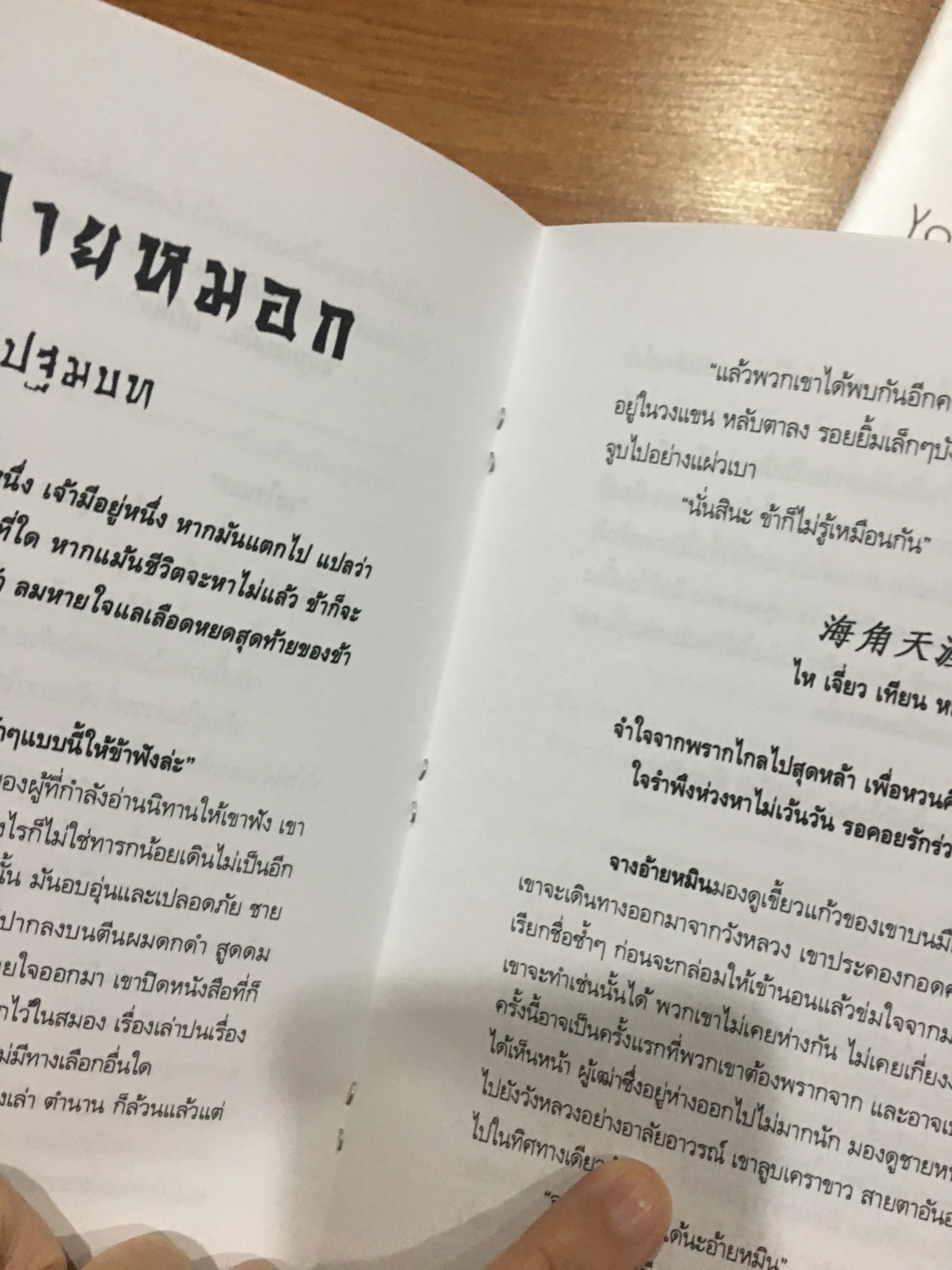 นิยาย ลุ้นรักฉบับมาสเตอร์ รอบจอง